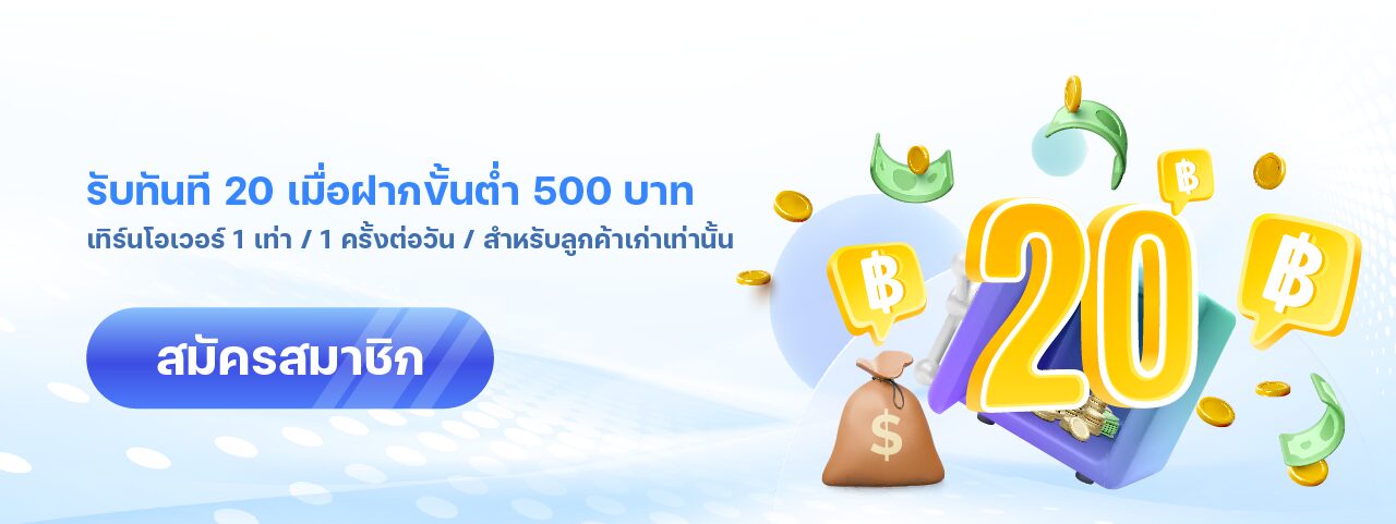 รับ 500